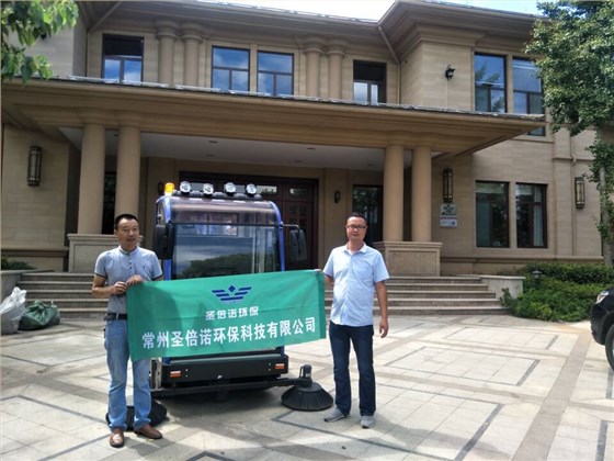 圣倍諾環衛清掃車廠家