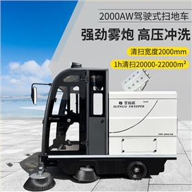 駕駛式清掃機