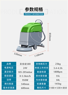 手推式洗地機助力景區(qū)售票廳地面清潔