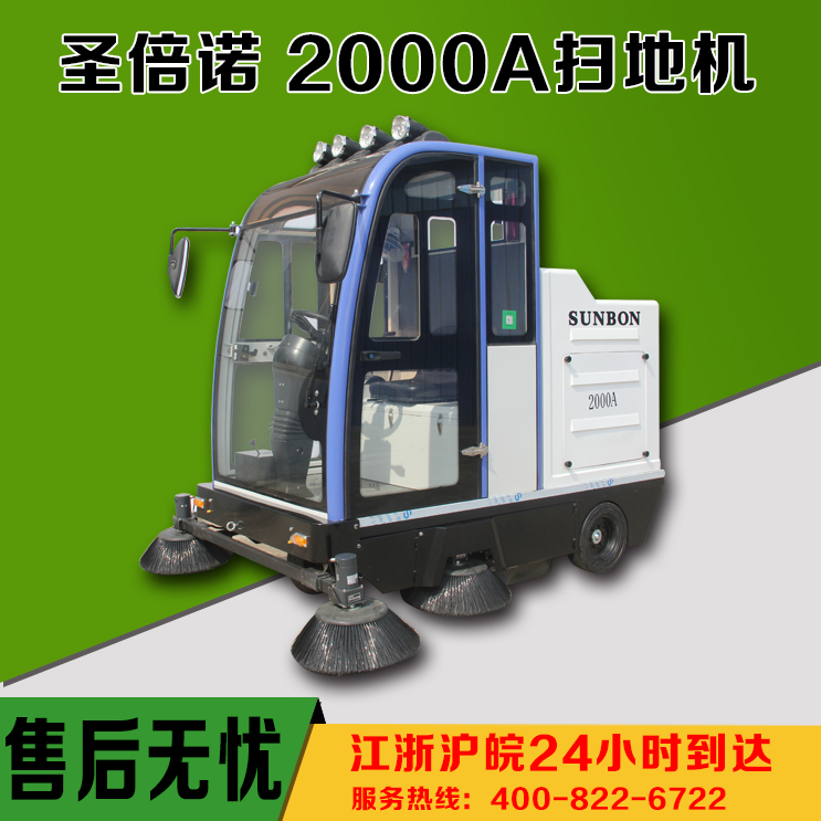 污染嚴重的洗煤廠用何種電動掃地車