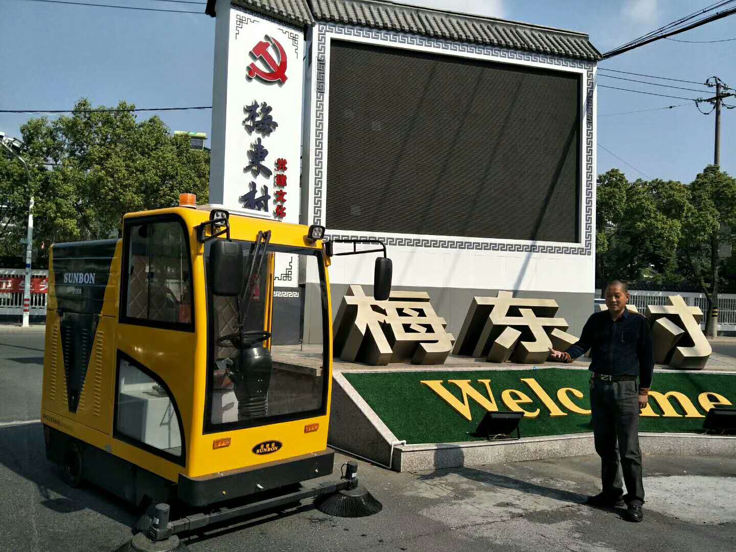 農(nóng)村公路清掃適合用怎樣的電動掃地車