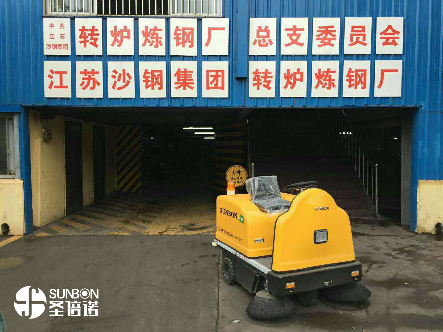 工業掃地車操作要注意什么？