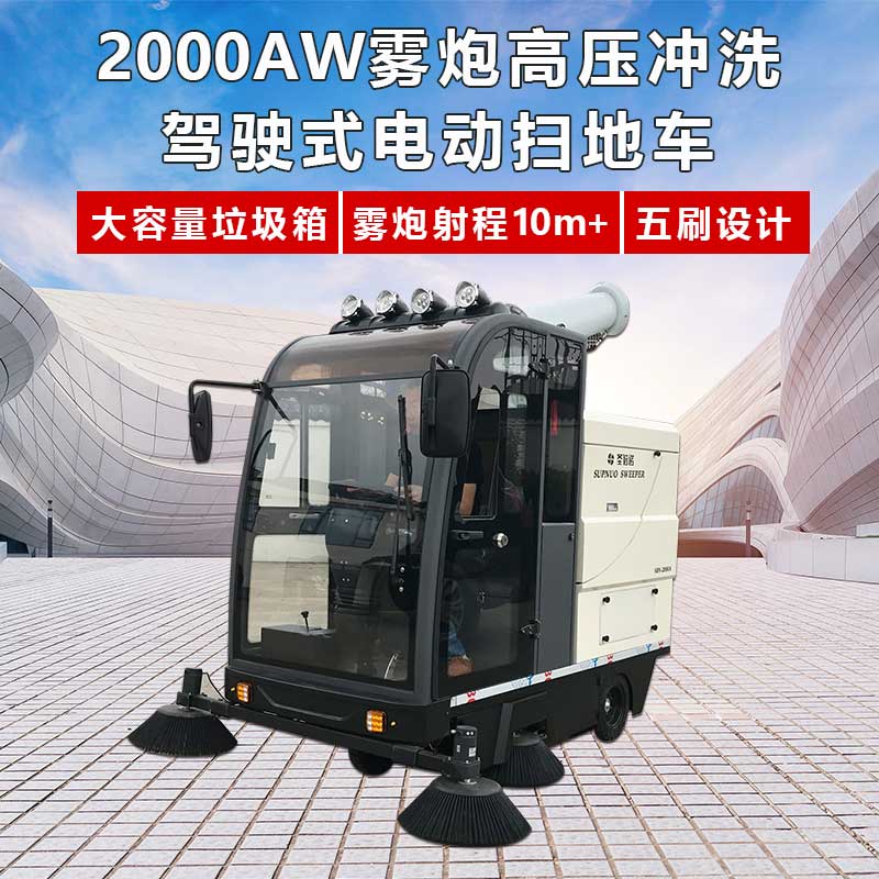 電動清掃車：城市環境衛生新利器