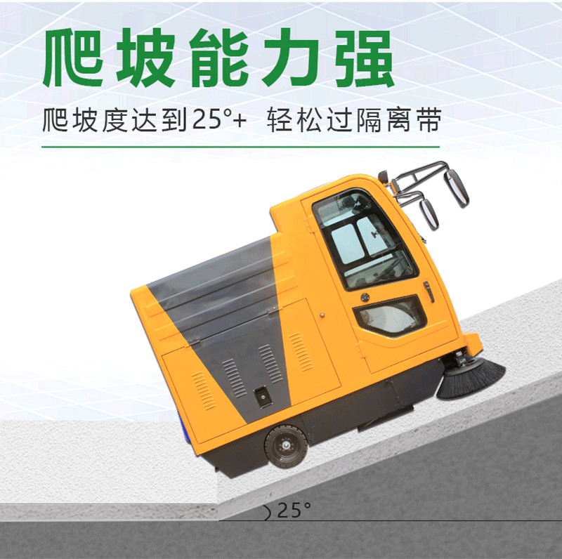 道路掃地車2000B型