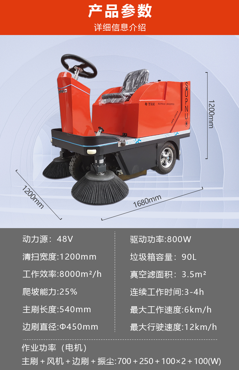 圣倍諾小型掃地車/小型清掃車/工廠掃地車/車間掃地機