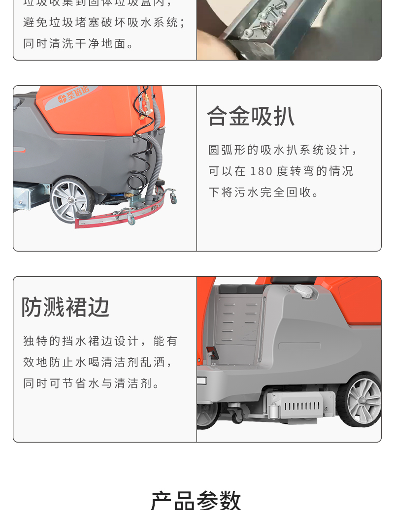 圣倍諾900XS駕駛式雙刷盤電動洗地機(jī)詳情_09